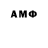 Амфетамин 97% Frista Ohihia