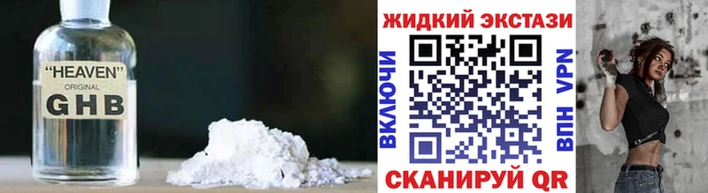 Бутират жидкий экстази  Купить закладки  Краснозаводск 