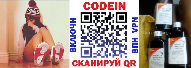 Купить закладки  Краснозаводск  Codein Purple Drank 