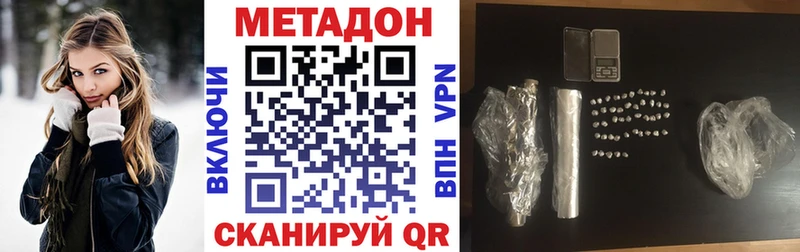 Купить где  Краснозаводск  Метадон кристалл 