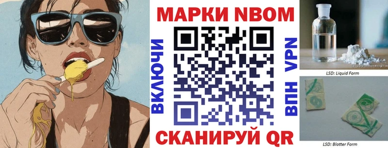 Марки N-bome 1,5мг  Купить закладки  Краснозаводск 